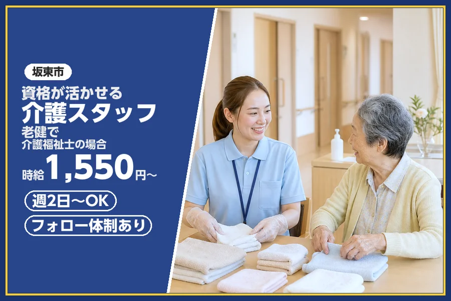 株式会社ビースタイルスマートキャリア