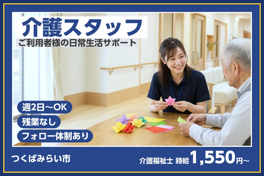 株式会社ビースタイルスマートキャリア