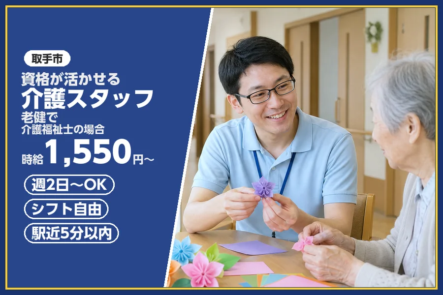 株式会社ビースタイルスマートキャリア