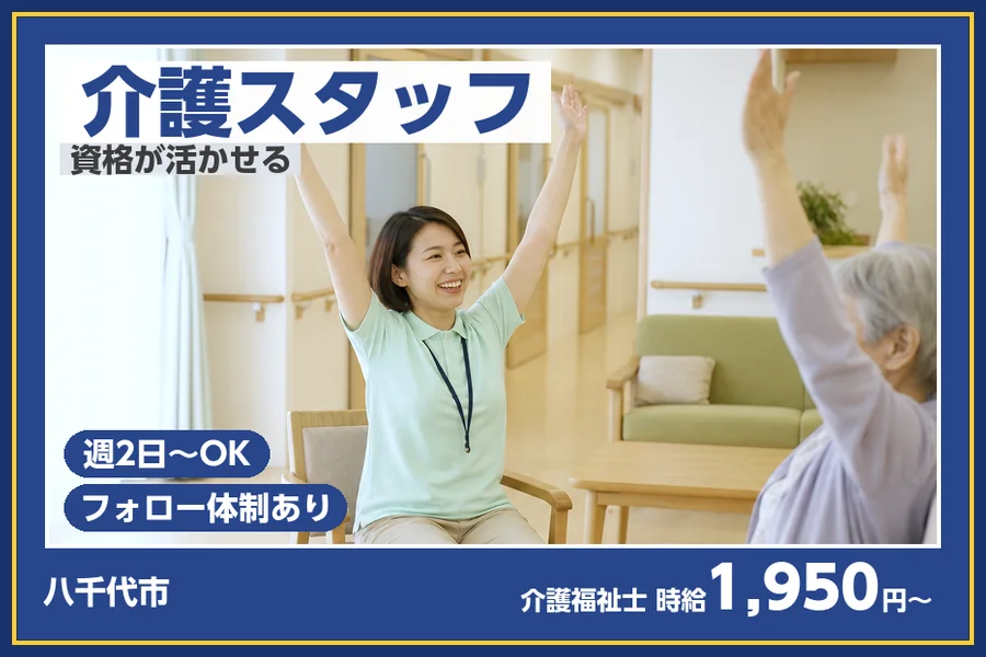 株式会社ビースタイルスマートキャリア