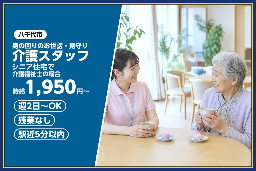 株式会社ビースタイルスマートキャリア