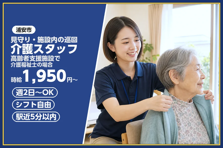 アルバイトイメージ画像