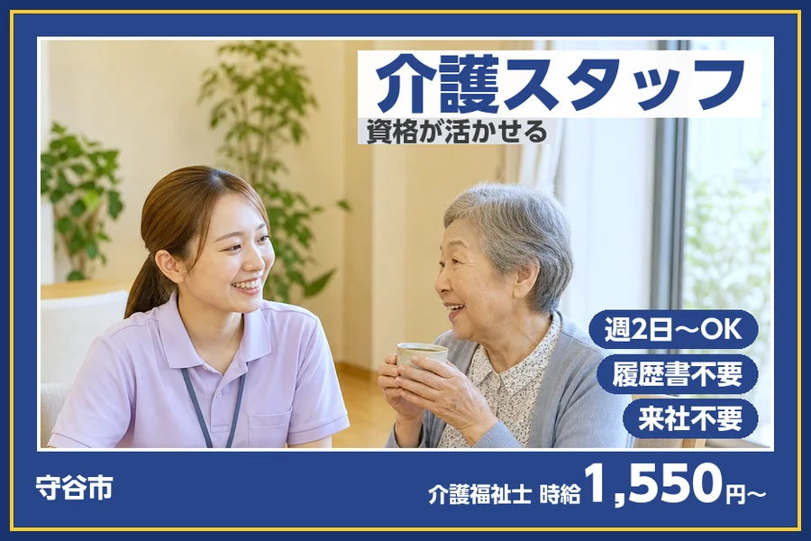 株式会社ビースタイルスマートキャリア