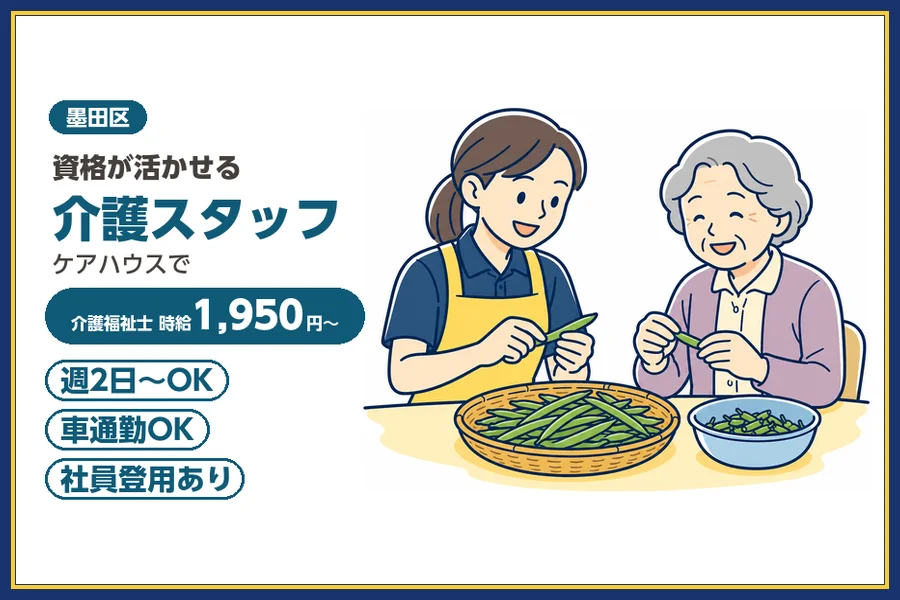 株式会社ビースタイルスマートキャリア