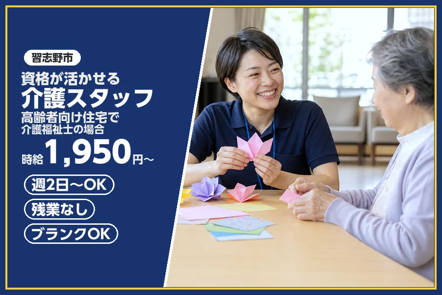 株式会社ビースタイルスマートキャリア