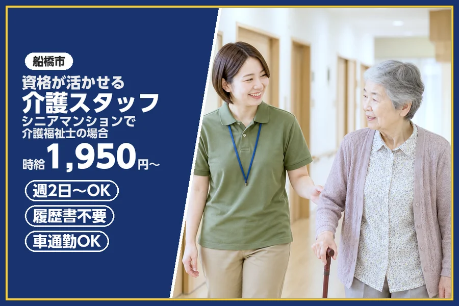株式会社ビースタイルスマートキャリア