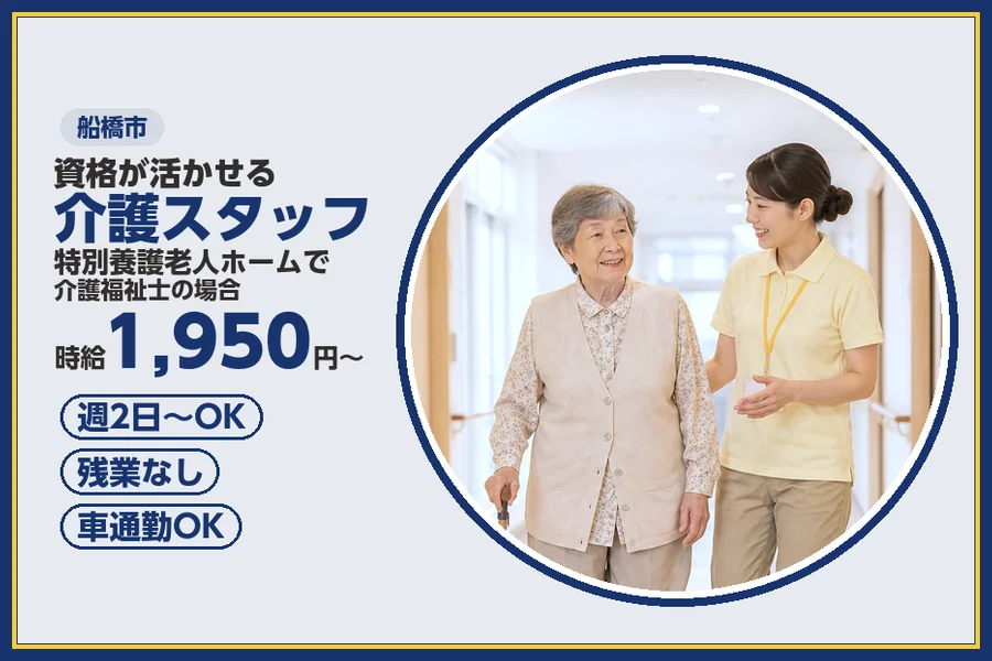 株式会社ビースタイルスマートキャリア