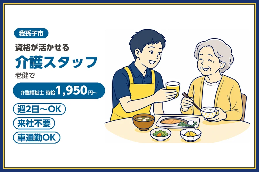 株式会社ビースタイルスマートキャリア