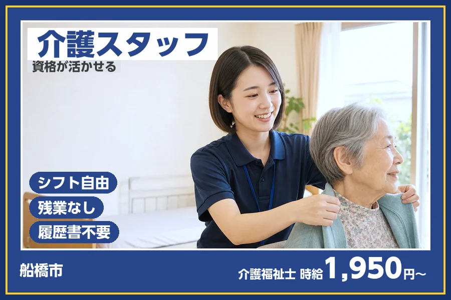 株式会社ビースタイルスマートキャリア
