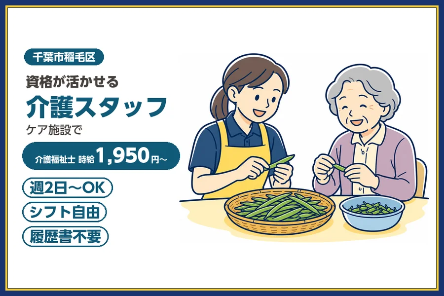 株式会社ビースタイルスマートキャリア