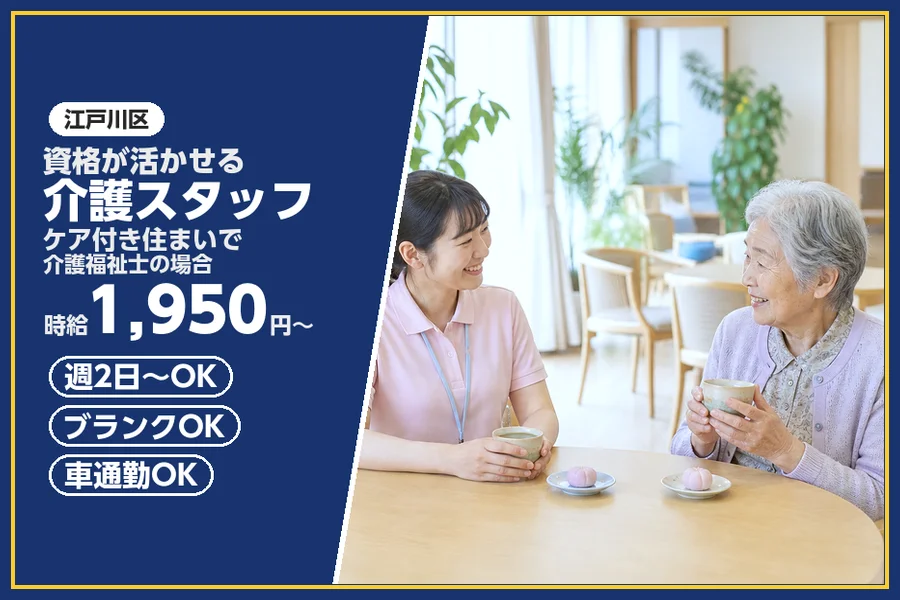 株式会社ビースタイルスマートキャリア