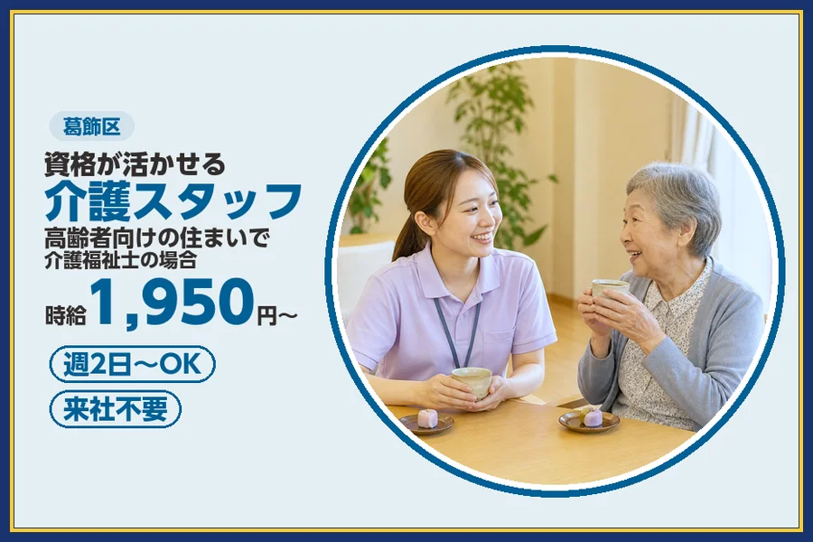 株式会社ビースタイルスマートキャリア