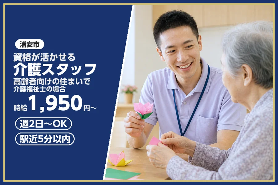 株式会社ビースタイルスマートキャリア