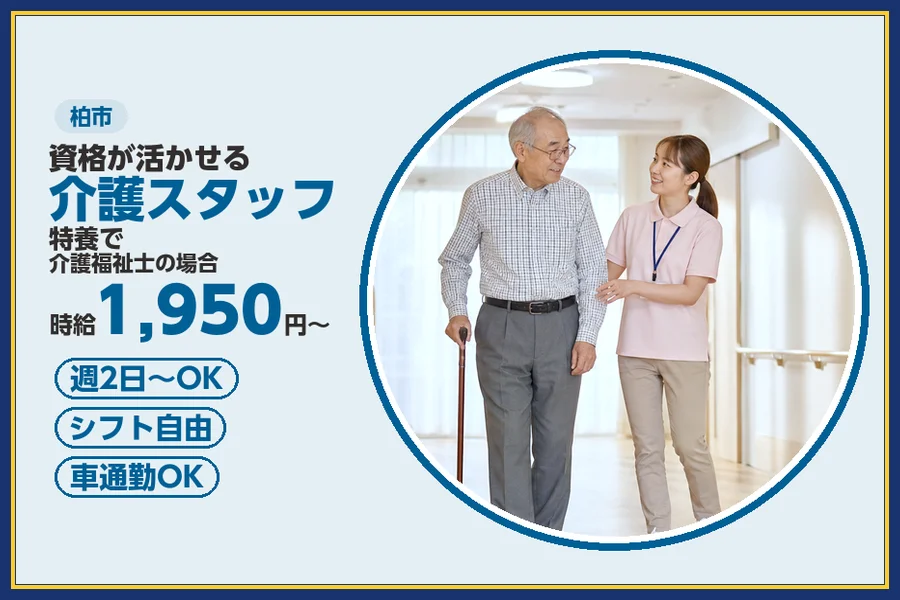株式会社ビースタイルスマートキャリア