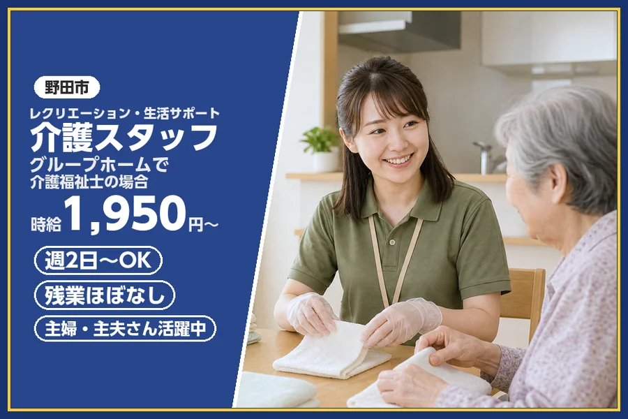 アルバイトイメージ画像