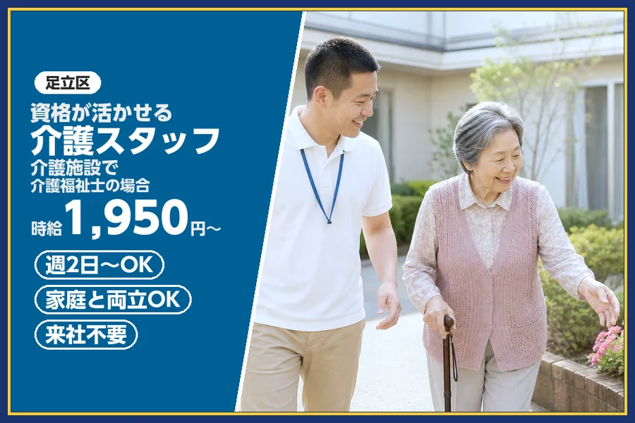 株式会社ビースタイルスマートキャリア