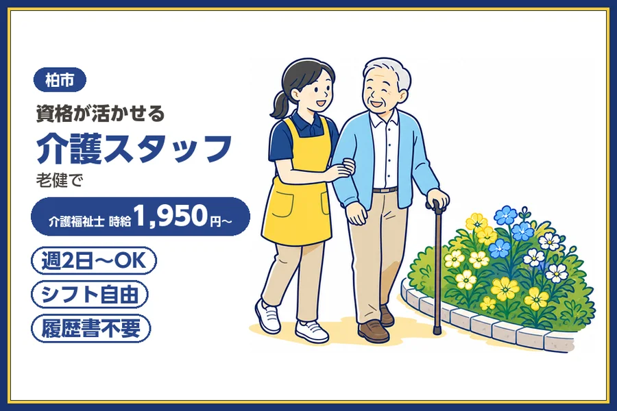 株式会社ビースタイルスマートキャリア