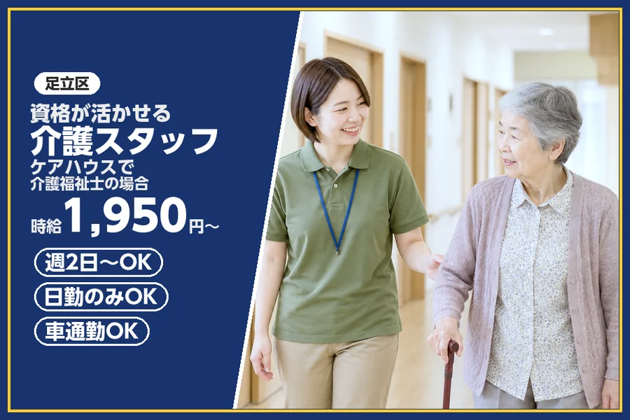 株式会社ビースタイルスマートキャリア