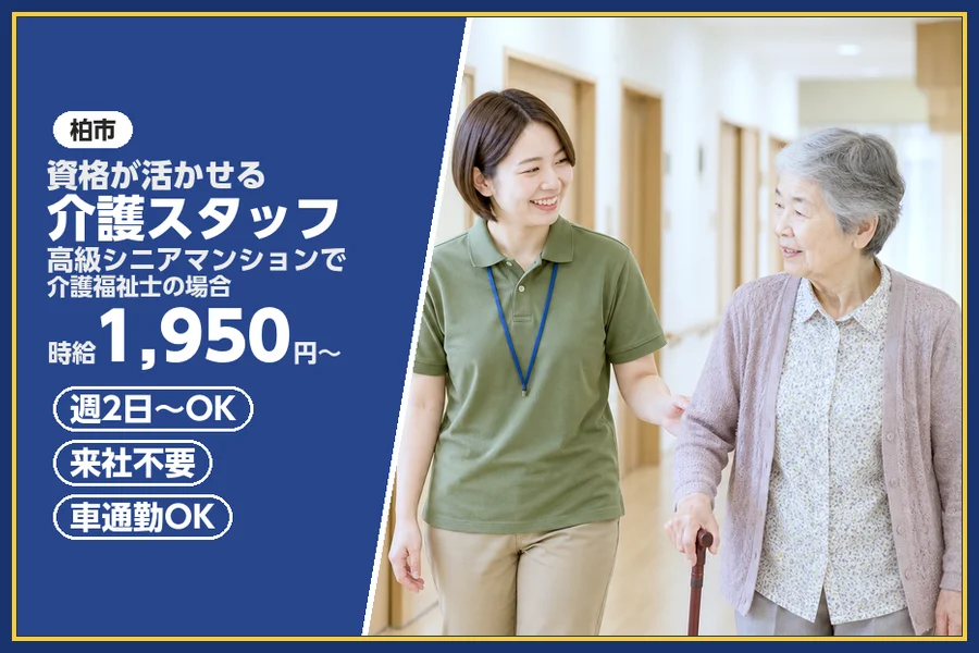 株式会社ビースタイルスマートキャリア