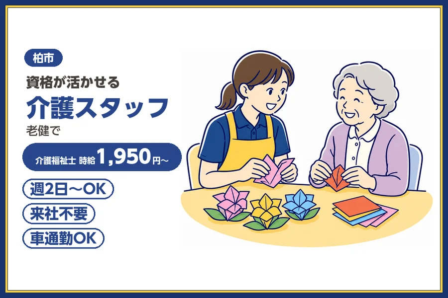 株式会社ビースタイルスマートキャリア
