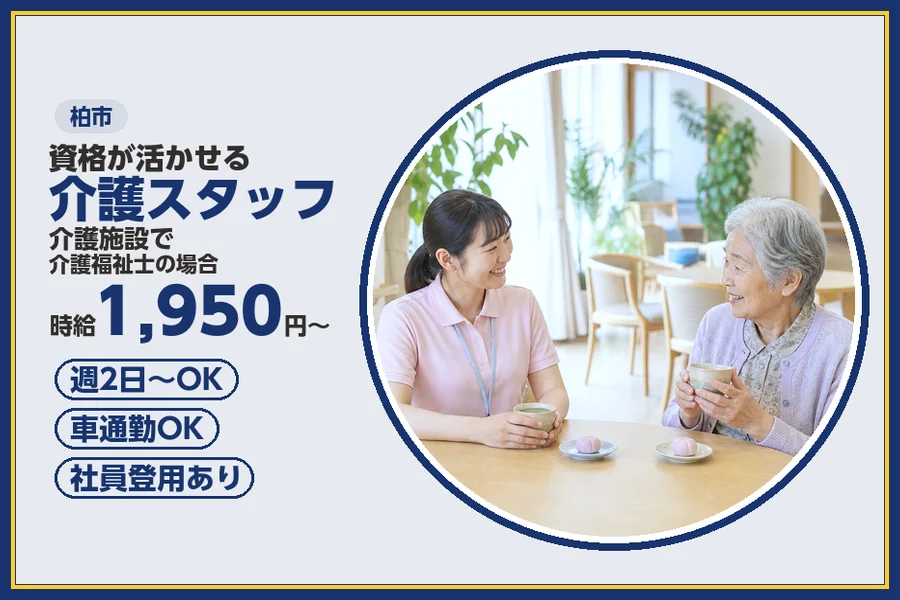 株式会社ビースタイルスマートキャリア