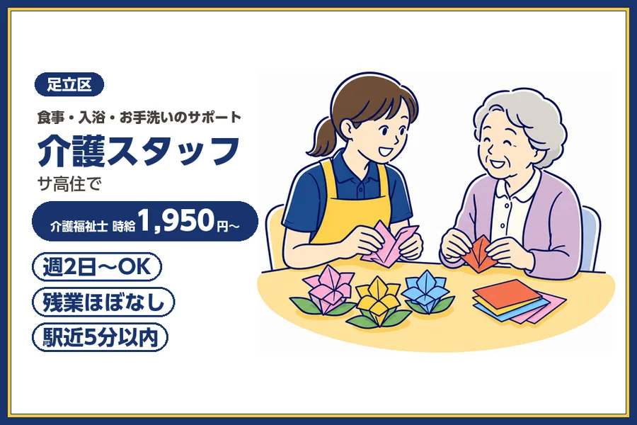 株式会社ビースタイルスマートキャリア