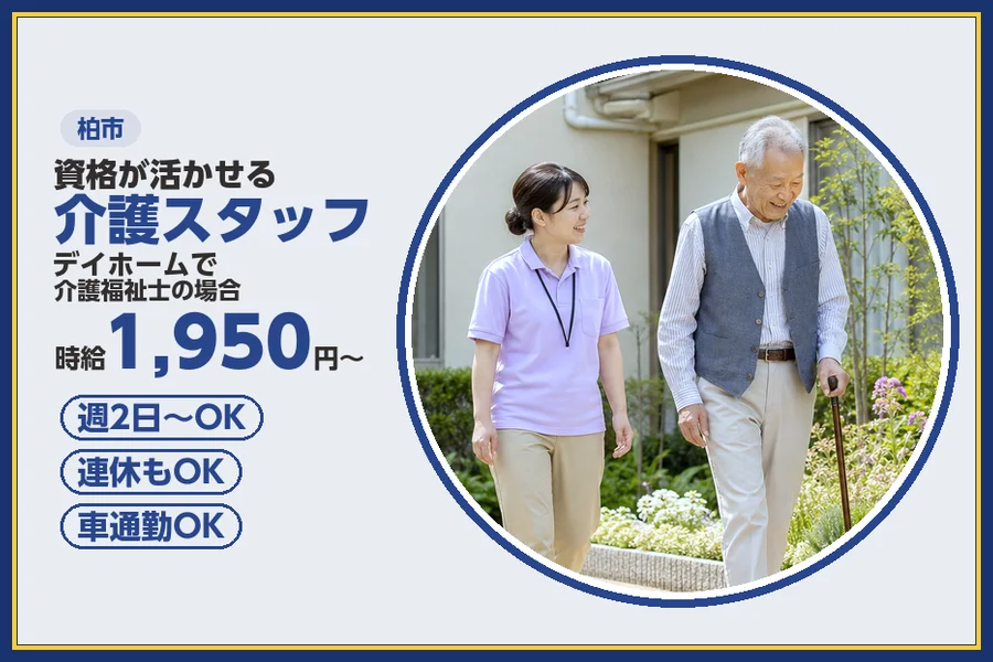 株式会社ビースタイルスマートキャリア