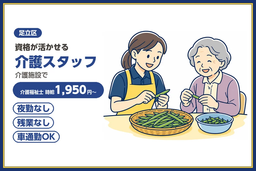 株式会社ビースタイルスマートキャリア
