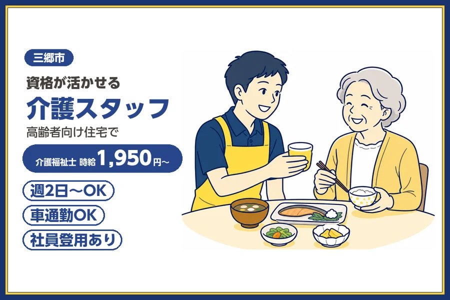アルバイトイメージ画像
