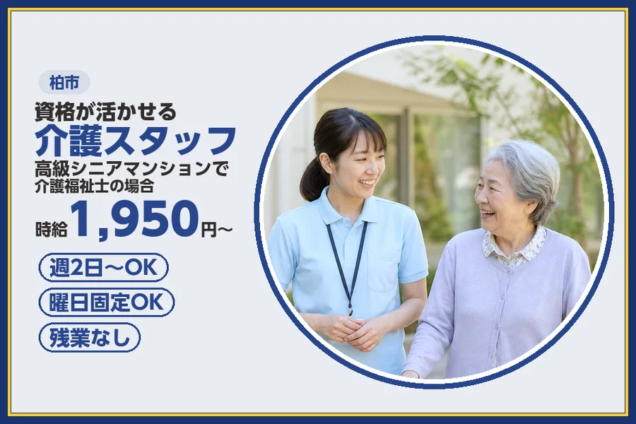 株式会社ビースタイルスマートキャリア