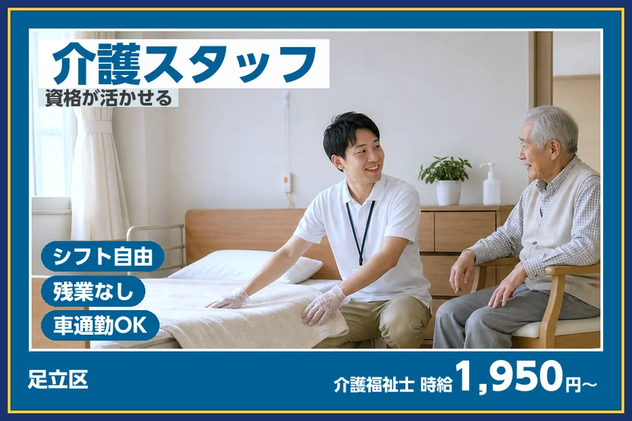 株式会社ビースタイルスマートキャリア