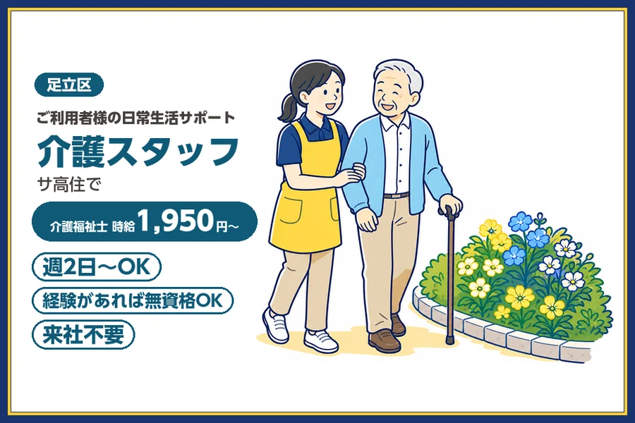 株式会社ビースタイルスマートキャリア