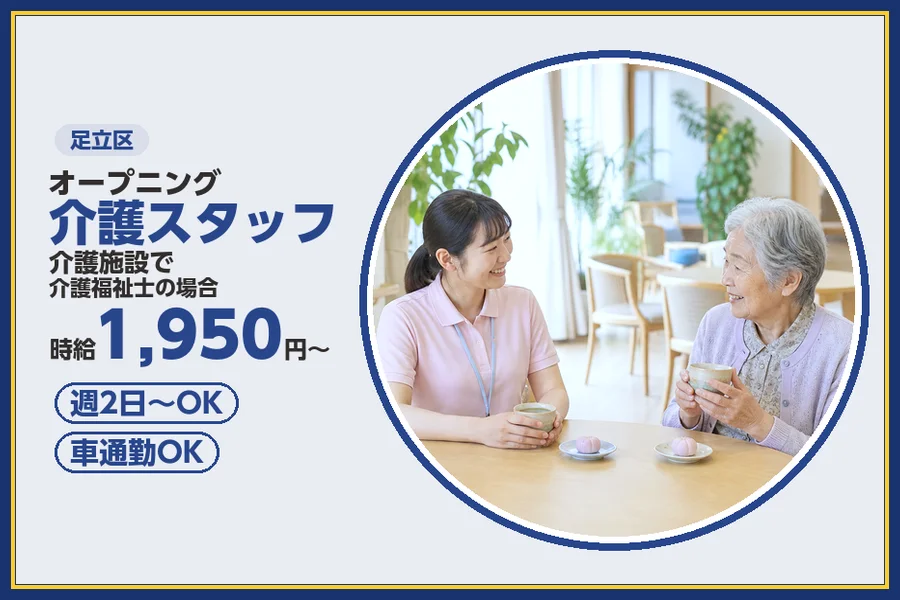 アルバイトイメージ画像