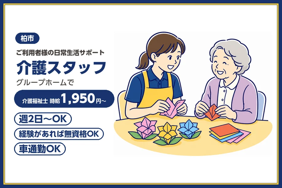 株式会社ビースタイルスマートキャリア