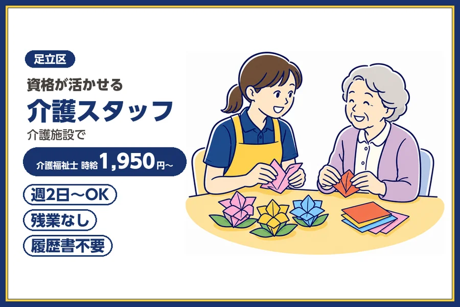 アルバイトイメージ画像