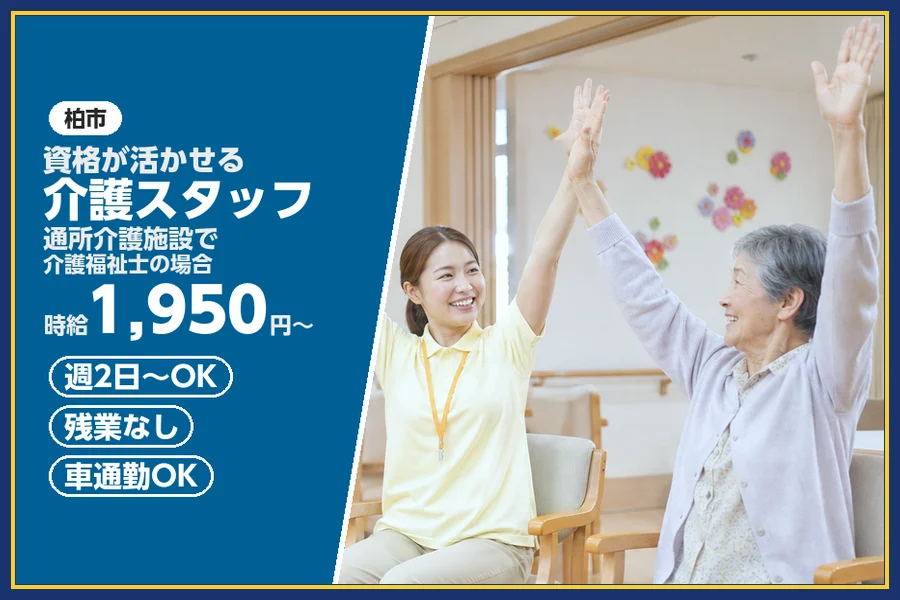 株式会社ビースタイルスマートキャリア