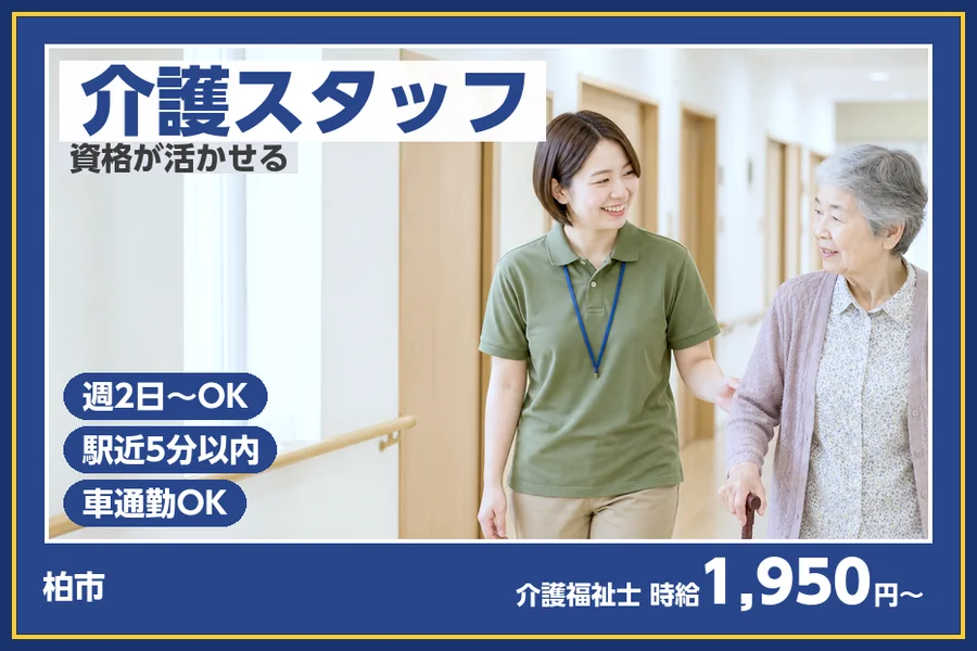 株式会社ビースタイルスマートキャリア