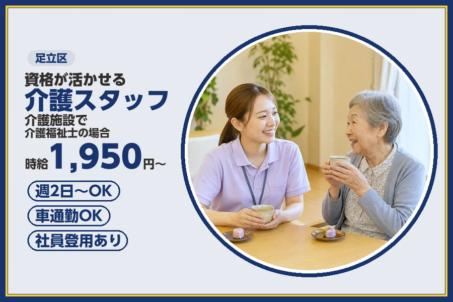 株式会社ビースタイルスマートキャリア