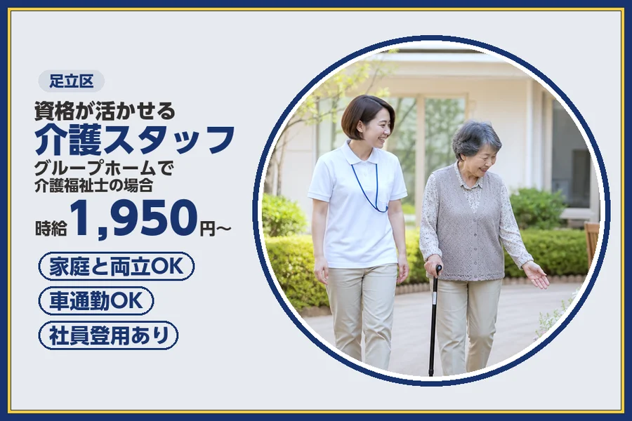株式会社ビースタイルスマートキャリア