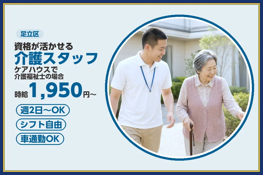 株式会社ビースタイルスマートキャリア