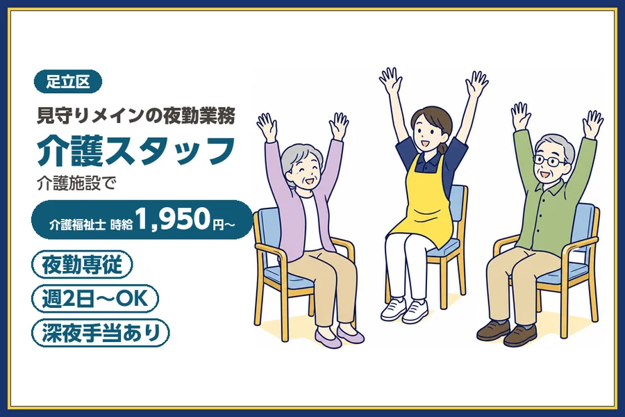 アルバイトイメージ画像