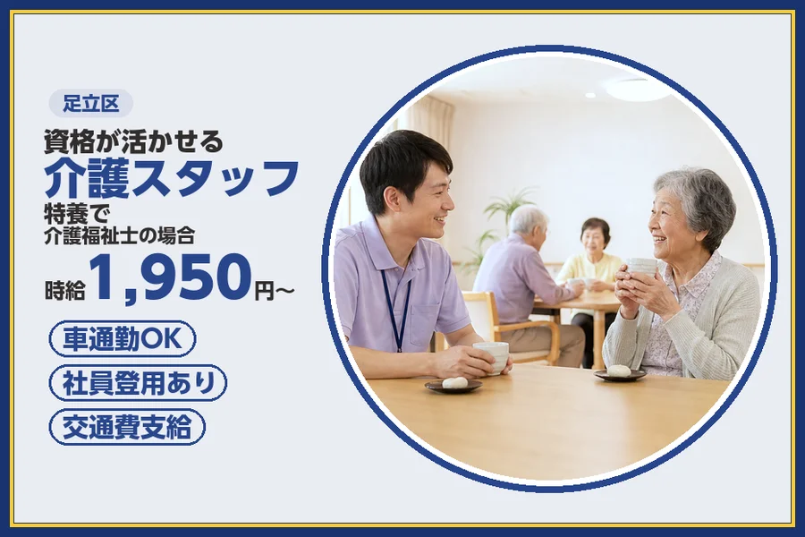 株式会社ビースタイルスマートキャリア