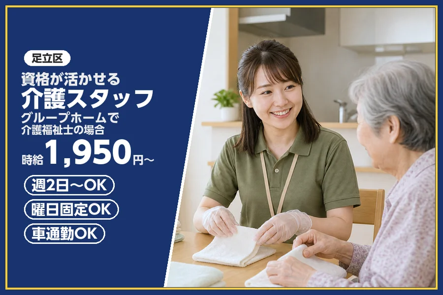 アルバイトイメージ画像