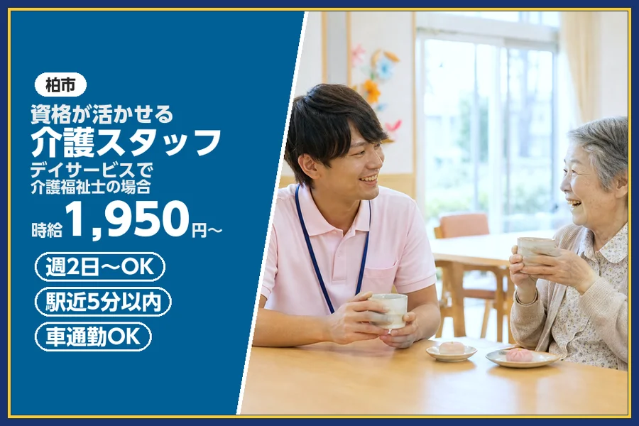 株式会社ビースタイルスマートキャリア
