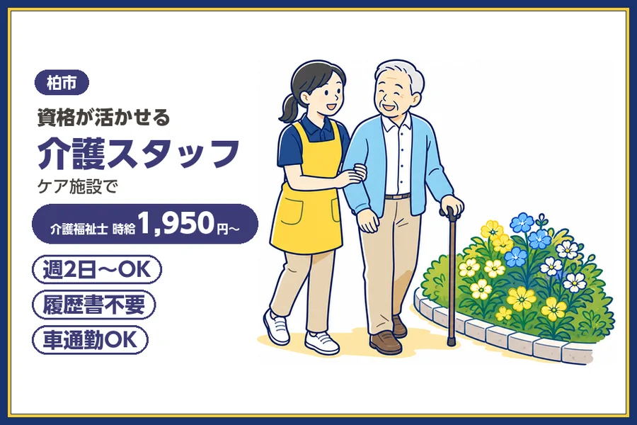 株式会社ビースタイルスマートキャリア