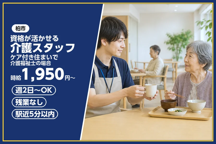 株式会社ビースタイルスマートキャリア