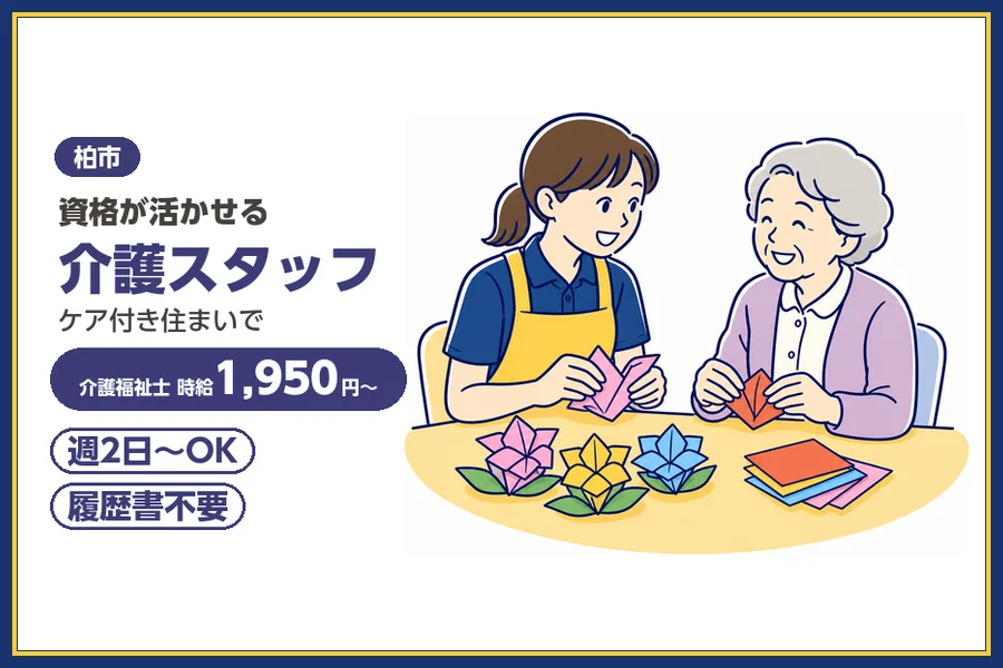 株式会社ビースタイルスマートキャリア