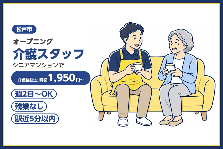 株式会社ビースタイルスマートキャリア