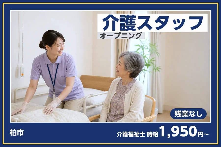 株式会社ビースタイルスマートキャリア