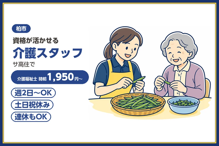 株式会社ビースタイルスマートキャリア